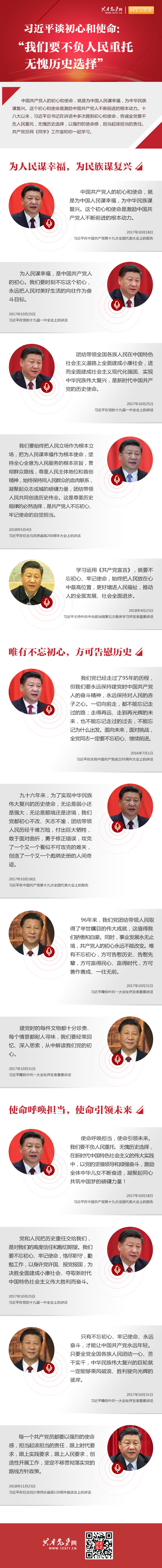 不負(fù)人民.jpg